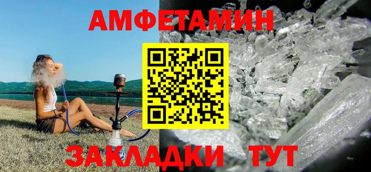 АМФЕТАМИН VHQ  АМФЕТАМИН  Крымск  Амфетамин  Вход с VPN 