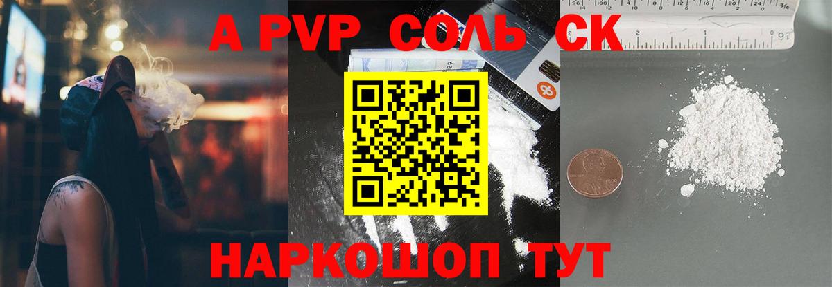 Alpha PVP VHQ  Вход с VPN  Альфа ПВП  Крымск  А ПВП крисы CK 