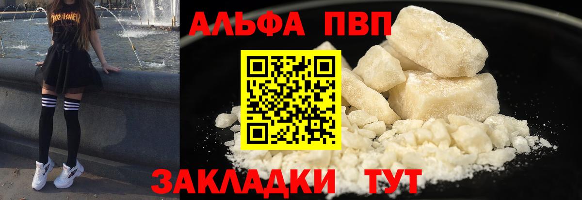 APVP VHQ Крымск