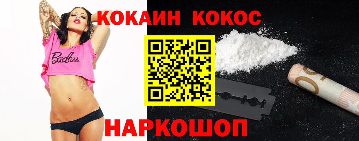Кокаин Эквадор  COCAIN Columbia  Крымск  Вход с VPN 
