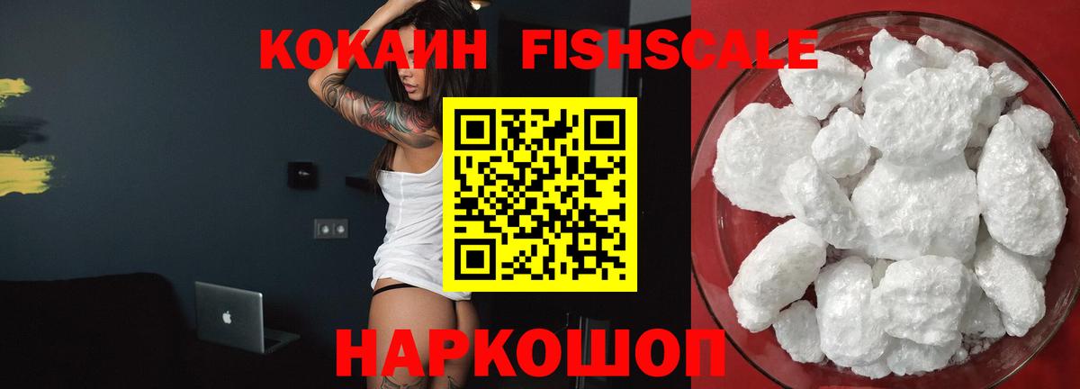 КОКАИН 99% Крымск