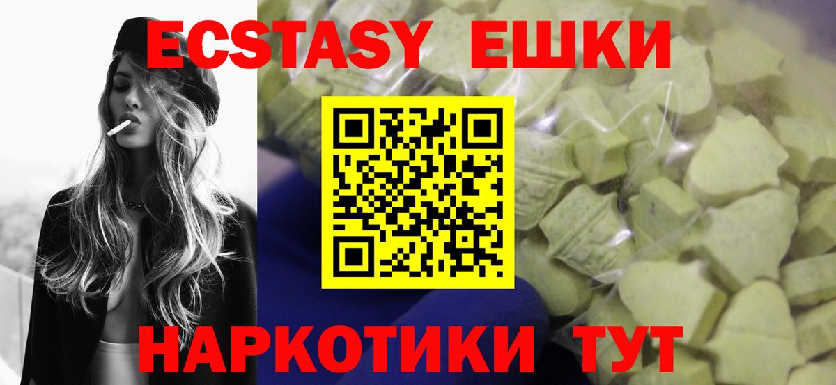 ЭКСТАЗИ Дубай Крымск