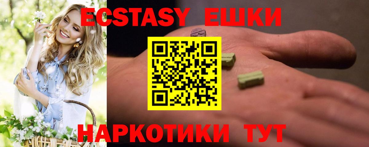 Экстази  ЭКСТАЗИ Дубай  Вход с VPN  Ecstasy VHQ  Крымск 
