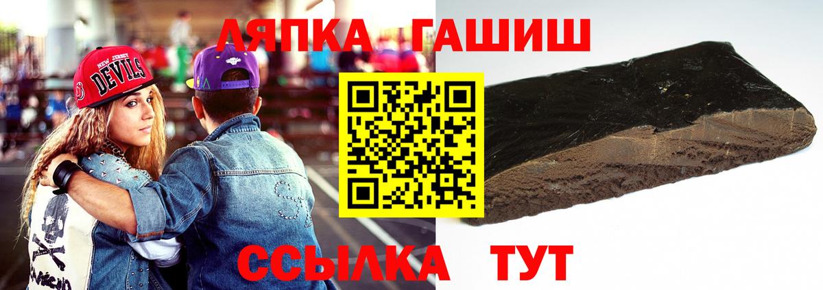 купить закладку  ГАШИШ хэш  Крымск  Вход с VPN  ГАШ хэш 