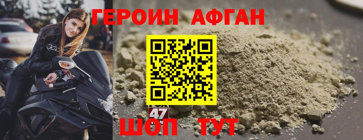 Героин  Вход с VPN  Крымск  Героин VHQ 