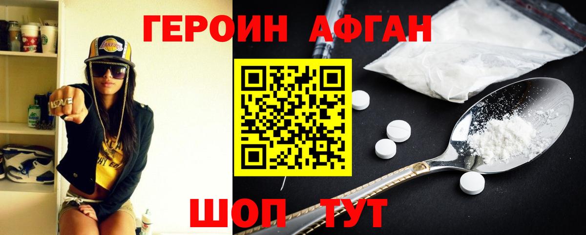 Героин гречка Крымск