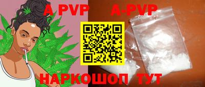 ALPHA PVP Канаш