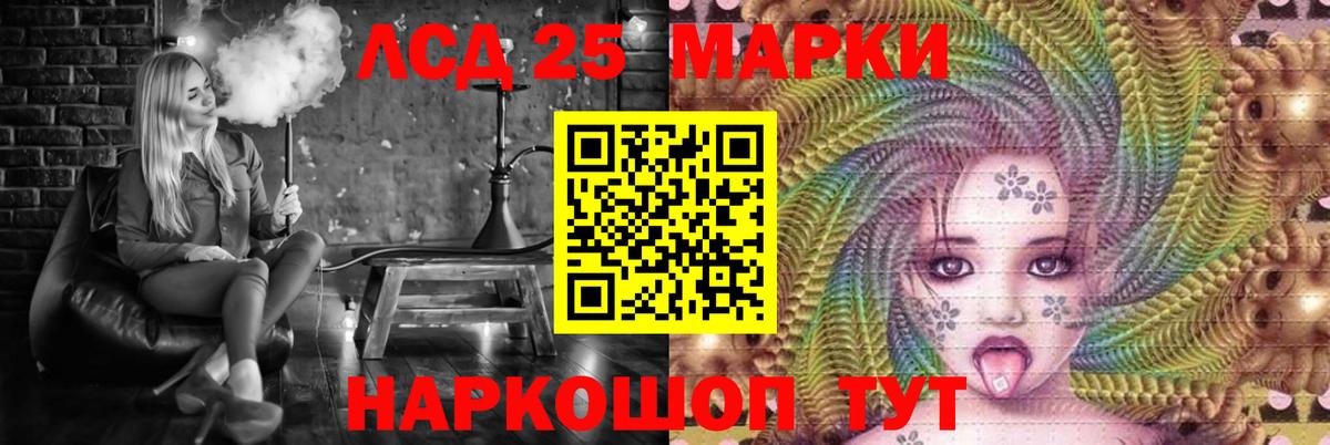 Крымск  Лсд 25 экстази  Вход с VPN  LSD-25 экстази кислота 