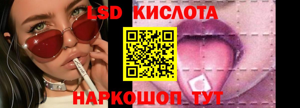ЛСД экстази ecstasy Крымск