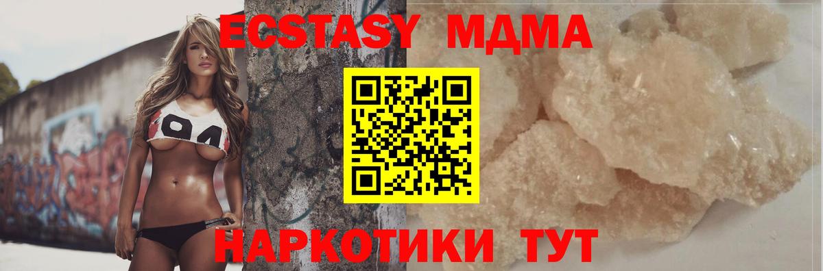 MDMA crystal Крымск