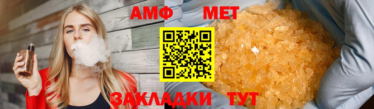 Метамфетамин винт  Метамфетамин винт  МЕТАМФЕТАМИН  Вход с VPN  Крымск 
