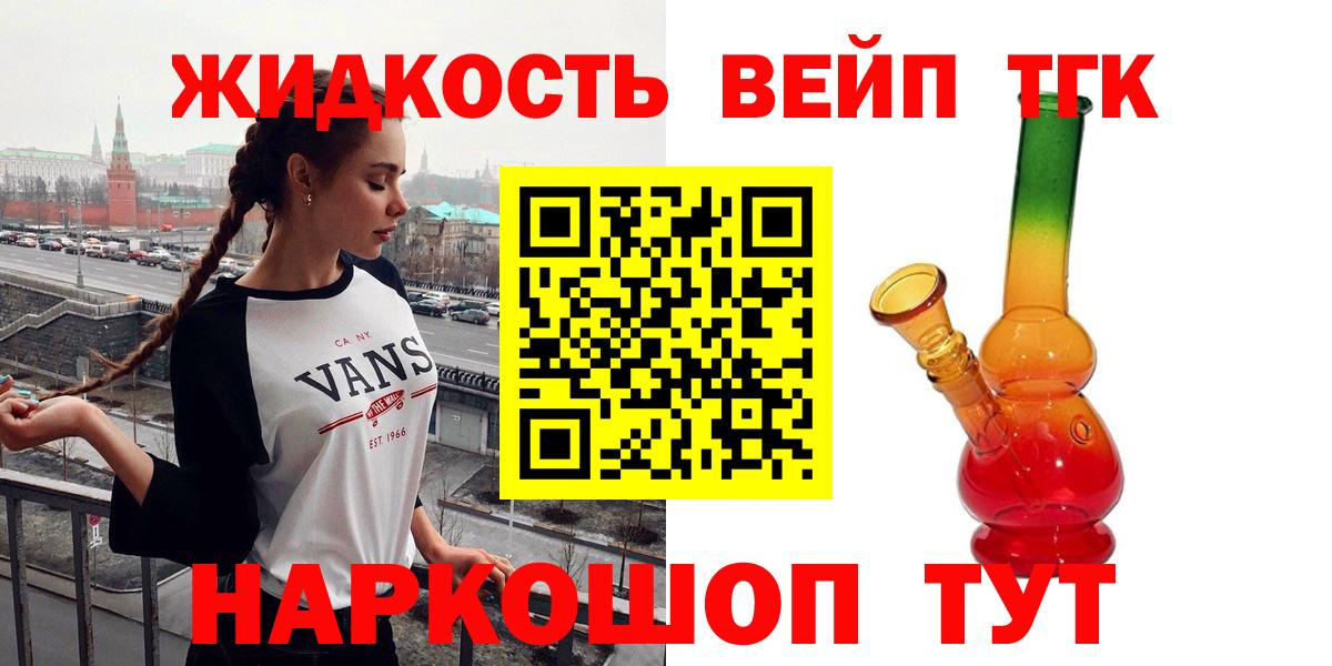Дистиллят ТГК концентрат  Вход с VPN  Крымск 