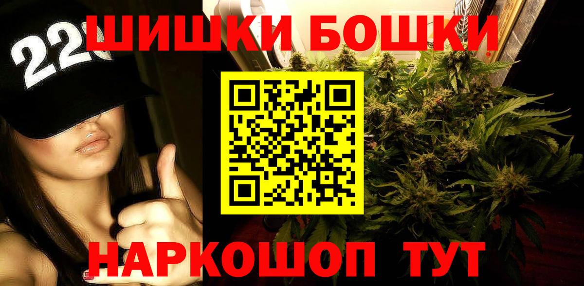 Бошки Шишки OG Kush  Бошки Шишки MAZAR  Конопля тримм  Крымск  МАРИХУАНА SATIVA & INDICA  Вход с VPN 