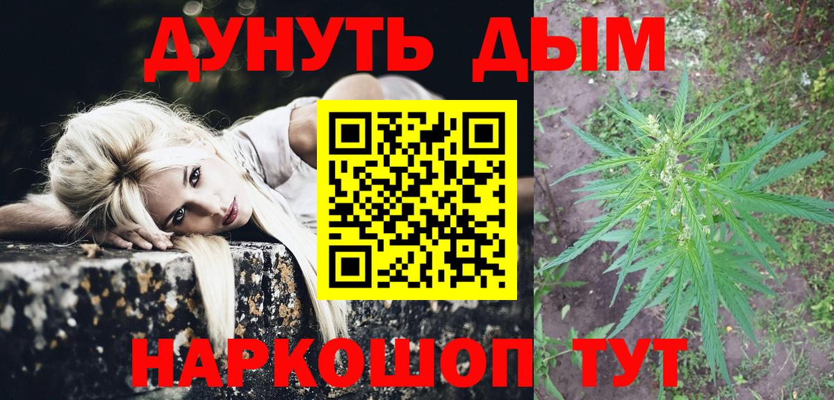Марихуана марихуана Крымск